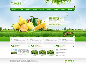 绿色蔬菜水果企业网站模板源码