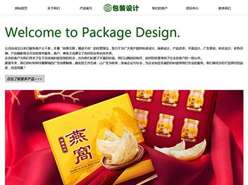 包装设计公司网站模板