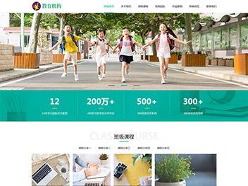 响应式HTML5教育培训机构网站模板源码