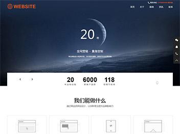 PHP响应式网站建设公司模板