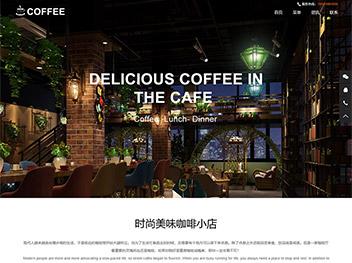 响应式咖啡店网站模板
