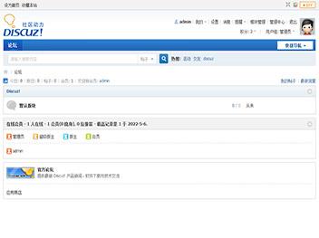 Discuz最新版X3.4