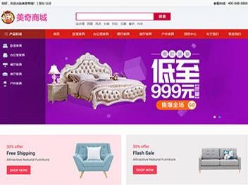 asp.net(c#)家具、服装购物商城网站模板源码