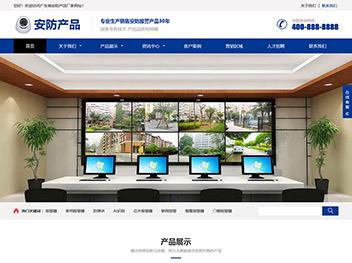 响应式asp.net(c#)安防产品网站模板