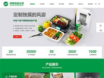 asp.net吸塑包装公司网站模板源码