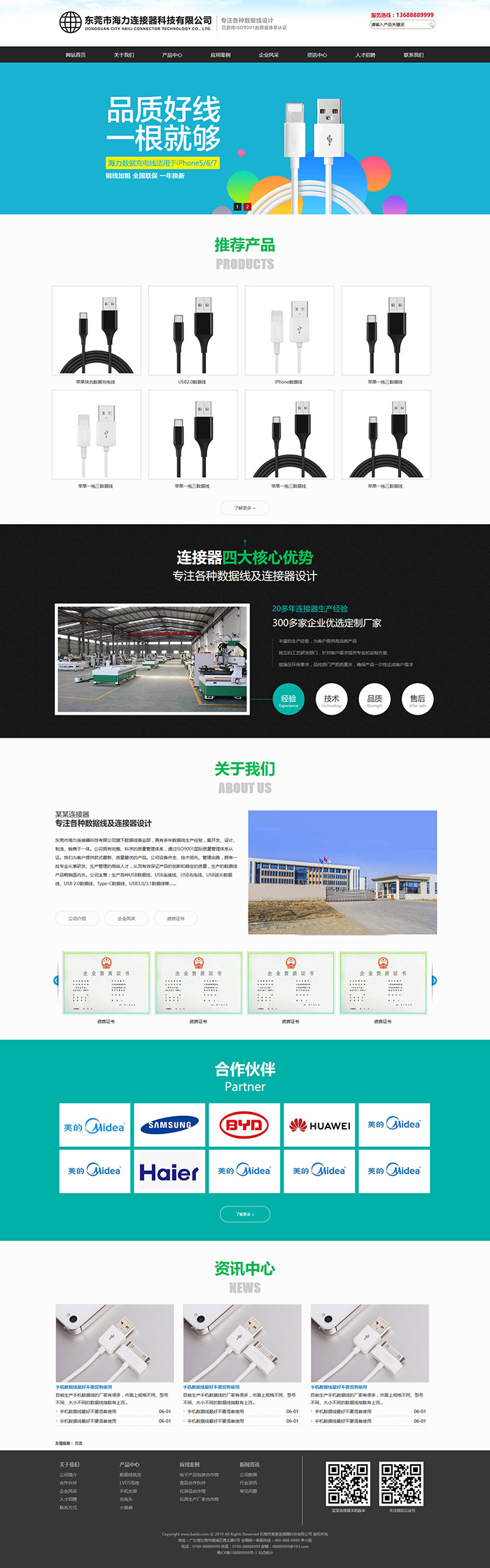 工厂类企业网站源码