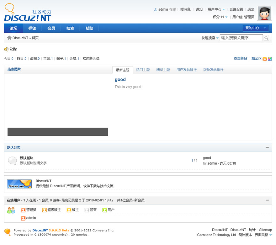 Discuz!NT3.9免费下载(asp.net+sql server版本)