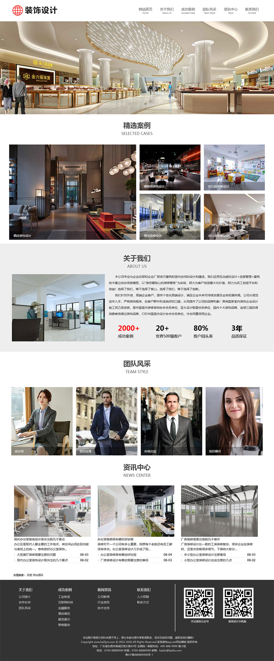 asp.net企业网站源代码