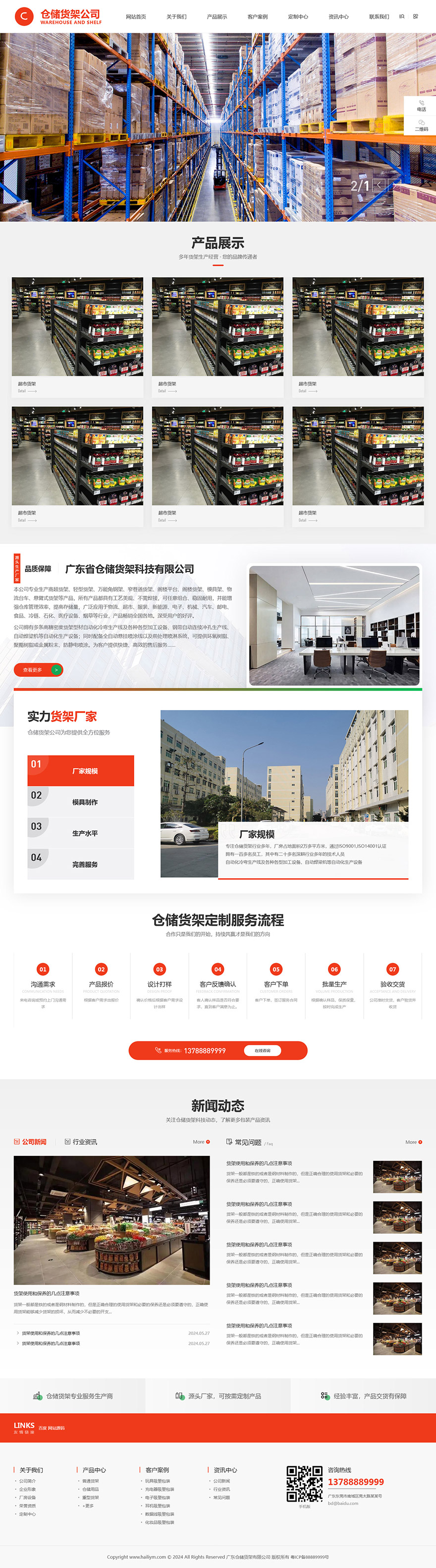 asp.net仓储货架公司网站模板源码