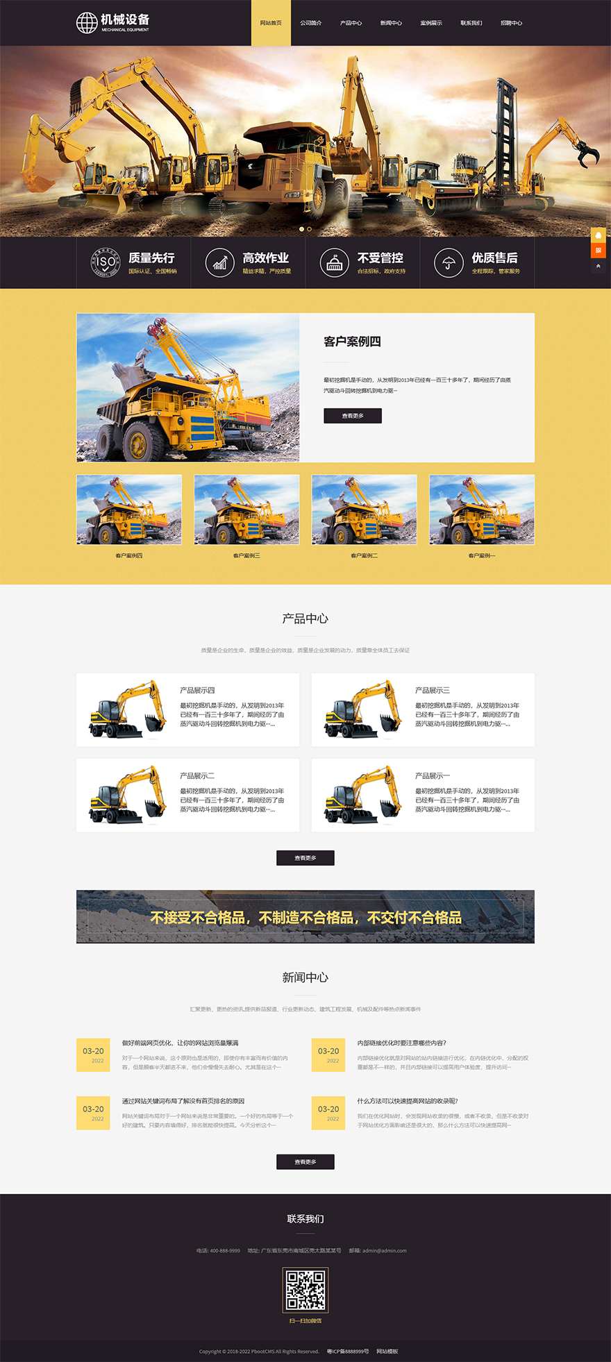 响应式,工程机械设备网站,模板下载