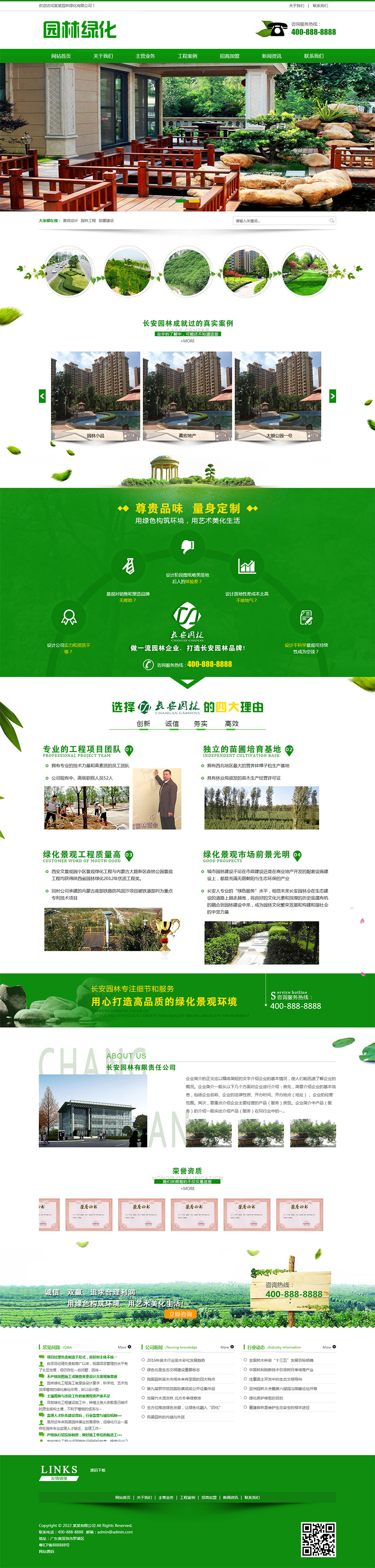 绿色营销型市政园林绿化设计网站模板