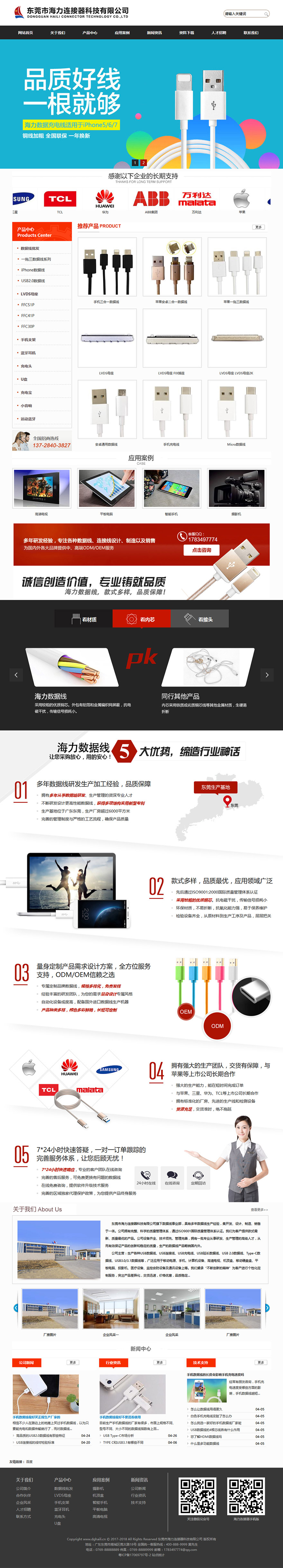 营销型企业网站源码